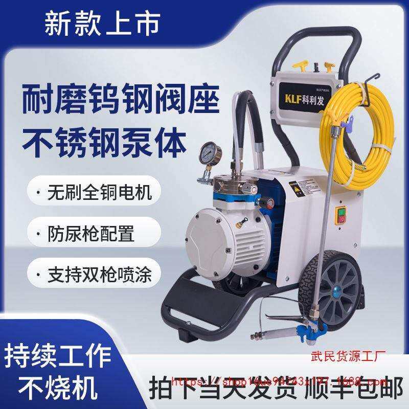 乳胶漆专用喷涂机无气新款隔膜涂料小型手提式喷漆机地坪油漆家用