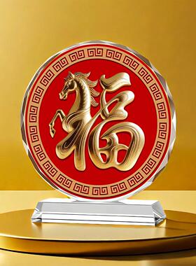 福字水晶摆饰2026马年春节喜庆装饰品中式客厅玄关乔迁开业礼摆台