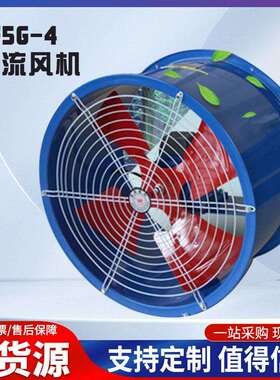 工业排气扇牌SF5G-4轴流风机SF4G-2管道风机SF6G-4岗位