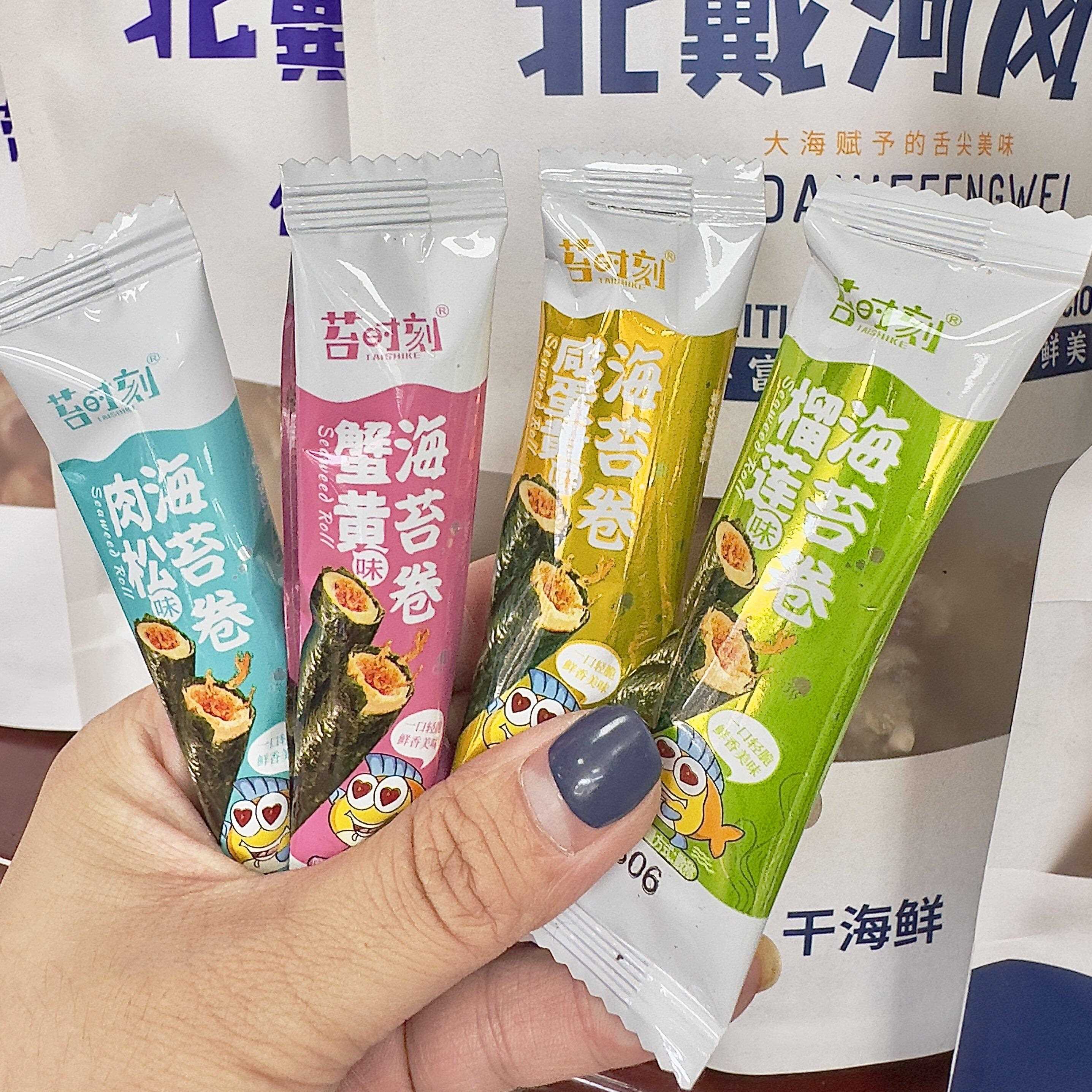 夹心海苔卷网红零食榴莲海苔卷肉松海苔卷鳕鱼海苔卷儿童零食紫菜