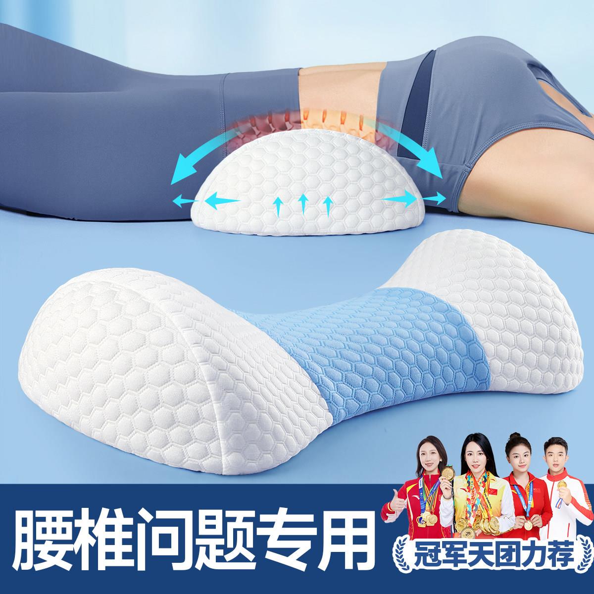 腰枕睡觉专用腰垫床上腰椎盘突出间护腰睡垫腰部支撑靠垫腰靠腰托