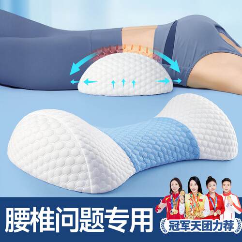 腰枕睡觉专用腰垫床上腰椎盘突出间护腰睡垫腰部支撑靠垫腰靠腰托