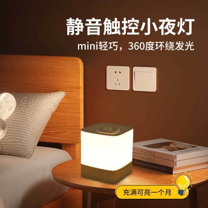 感应台灯充电调光小夜灯床头氛围卧室灯摆件简约拍拍灯可调光