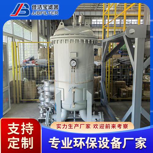 佳洁宝航空煤油过滤分离器 带压力容器证 航油储罐配套机场专用