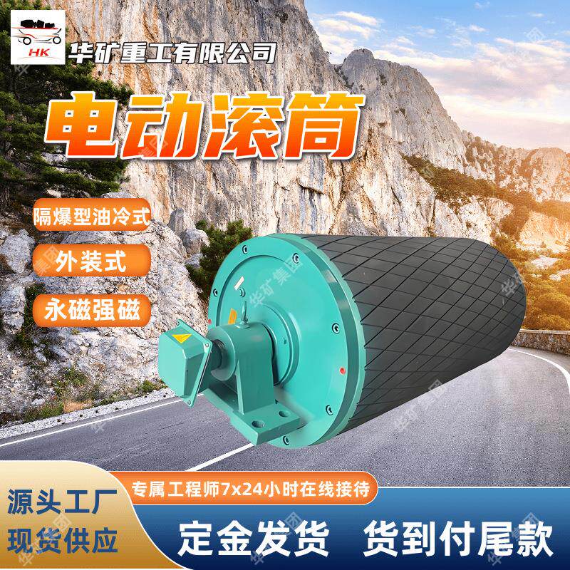 YTH型外装式减速滚筒 输送机包胶电动滚筒 定量给料机不锈钢滚轴