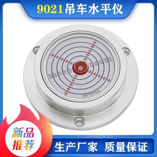 工程机械内刻线水准仪钻井机水平气泡9021泵车水准泡吊车水平仪