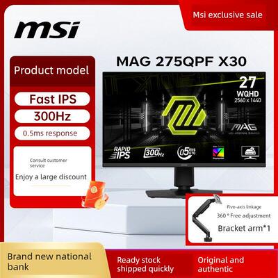 Msi 27英寸2K300Hz电子竞技高刷电脑显示器Mag 275Qpf X30黑色刀