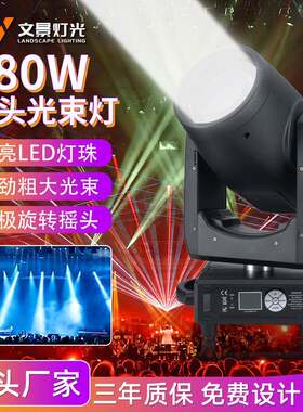 新款迷你380W光束灯酒吧剧院大型演出氛围灯全彩演唱会射灯舞台灯