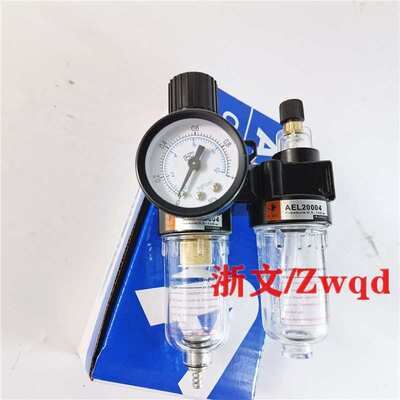 油水分离器气源二联件AEFC20004 AEFR20004+AEL20004两连组合