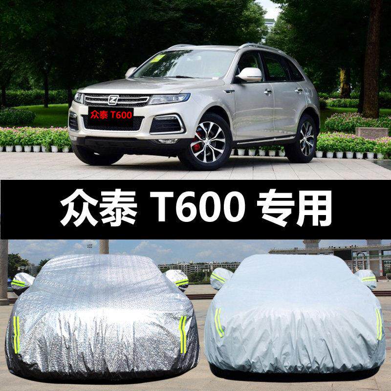 众泰T600专用汽车车衣 防晒防雨防尘遮阳隔热牛津盖布车罩车套外