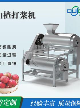工厂直供MDJ2系列不锈钢工业去籽去核出浆快双道山楂打浆机