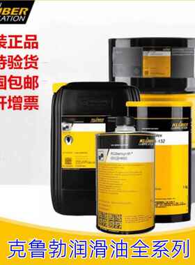克鲁勃KluberoilGEM1-100N/150N/220N/320N/460N/680N齿轮油