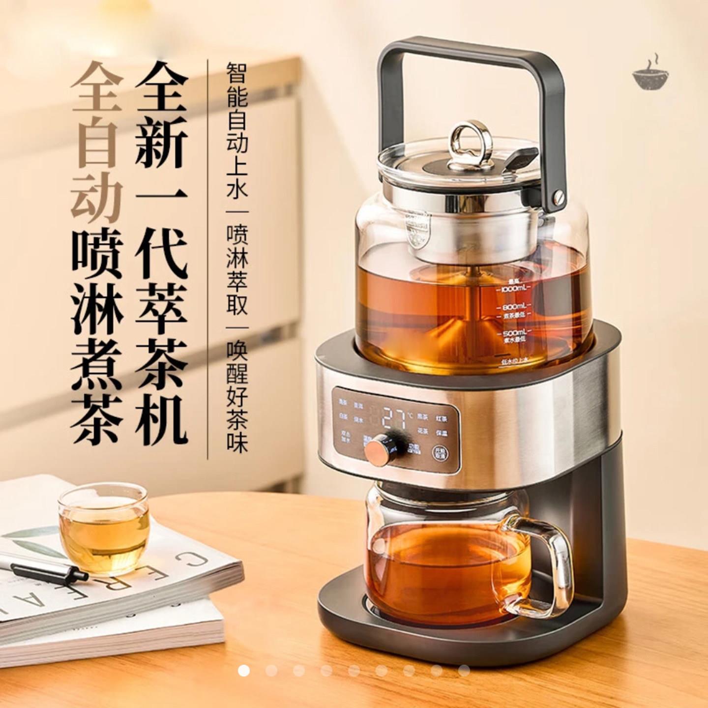 欧美特萃茶机2026新款全自动喷淋煮茶器全新一代金襄玉烧水泡茶壶