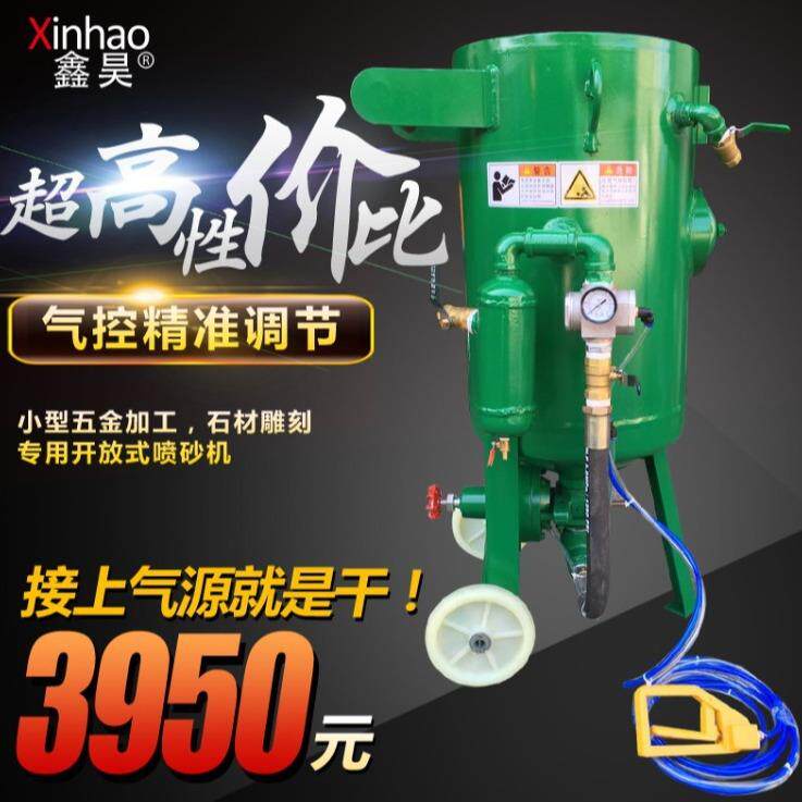 供应小型五金配件喷砂除锈石材雕刻打磨工艺喷砂400气控喷砂机