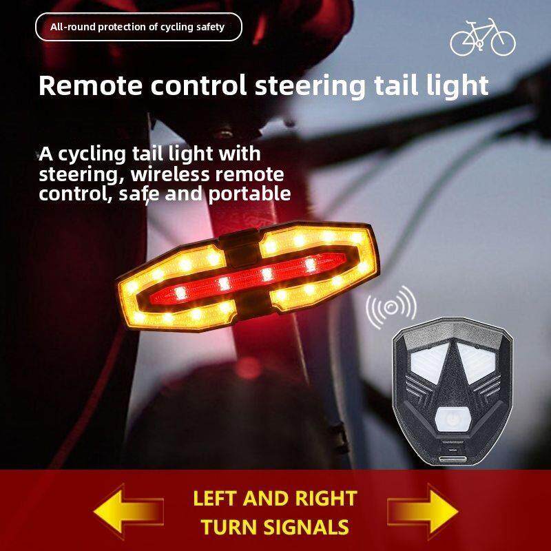 无线智能遥控自行车灯自行车转向尾灯山地车Led警示灯自行车设备