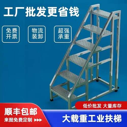工业梯子移动货梯仓库超市攀爬台阶踏板步梯台阶货梯脚踏台阶梯