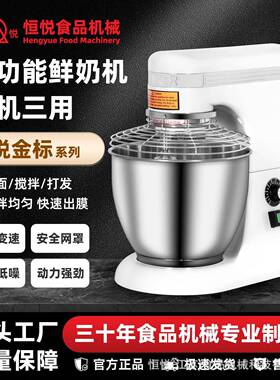 恒悦HENGYUE食品机械BH5BH7鲜奶机商用多功能打蛋机厨师机搅拌