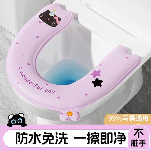 马桶垫EVA四季通用家夏用2026新款粘贴式防水免洗坐便器套座坐圈