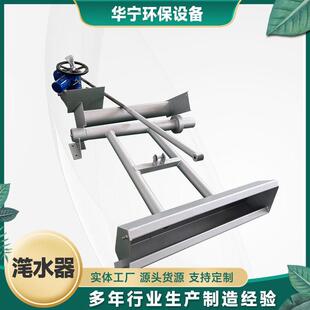 滗水器推杆式滗水器旋转式滗水器厂家直供欢迎订购