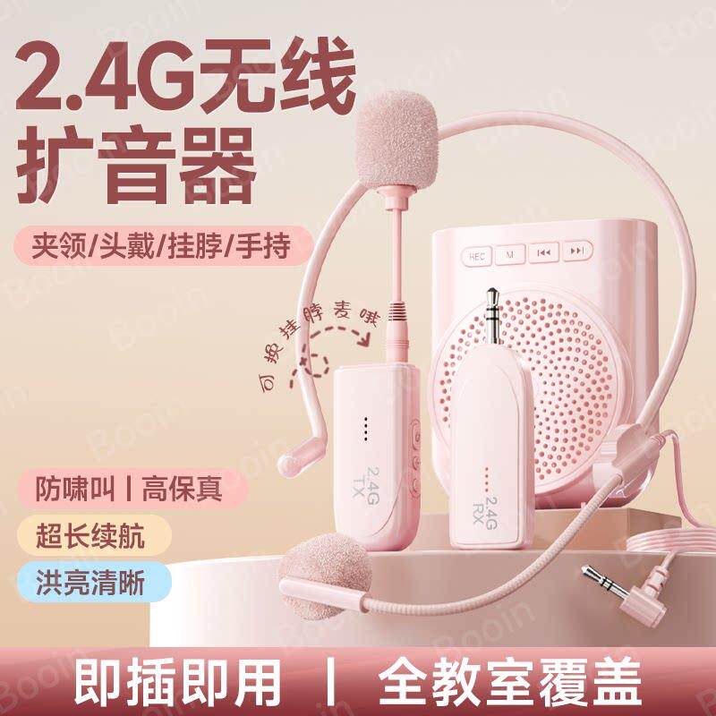 小蜜蜂无线扩音器教师专用领夹麦老师上课用的大音量手持讲课教学