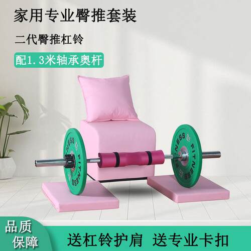 1.3米二代臀推杠铃家用女士健身房臀桥靠箱深蹲套装CPU无味杠铃片