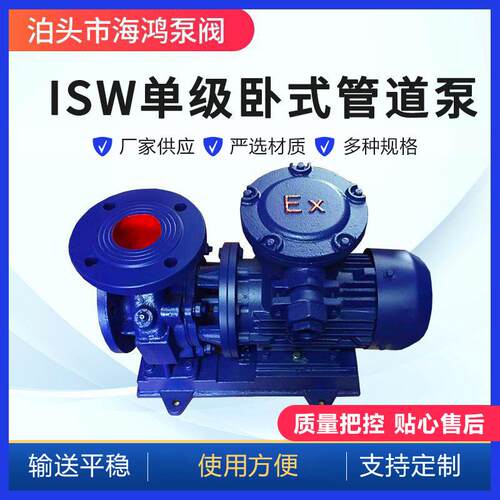 ISW立式管道离心泵单级冷热水循环泵农田灌溉增压泵ISW节能高效
