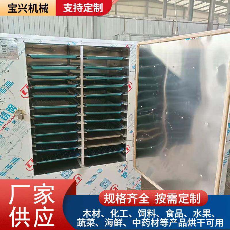 商用不锈钢海鲜药材烘干箱水果蔬菜干燥设备脱水烘干房烘干机