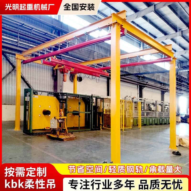 KBK柔性吊起重机单双梁钢轨组合式行吊车间电动轻型框架kbk起重机