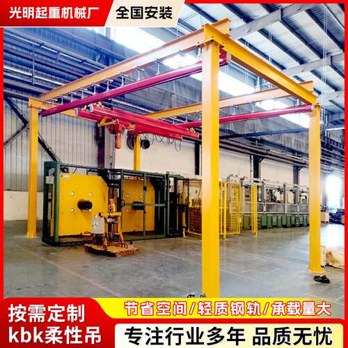 KBK柔性吊起重机单双梁钢轨组合式行吊车间电动轻型框架kbk起重机