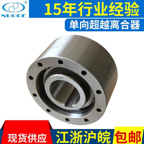 BCAM型单向超越离合器凸轮离合器FSO600电厂空预器用超越离合器