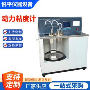 0620型沥青动力粘度计真空减压毛细管法动力黏度试验仪 SYD