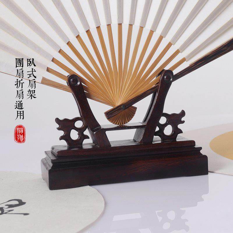 高档乌木红木扇架中国风扇底座折扇配件展示支撑覆古风雕中式扇托