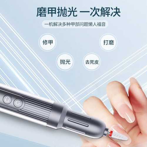 新美甲打磨机美甲仪电动卸甲器磨甲器专业指甲去死皮修甲工具