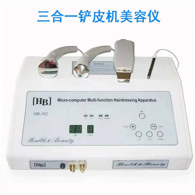 三合一超声波铲皮刀美容仪洁面仪清洁皮肤去黑头铲皮机导入美肤仪,美容美体仪器,电子美容仪（非器械）,淘宝优惠券,粉丝福利购,淘宝优惠卷