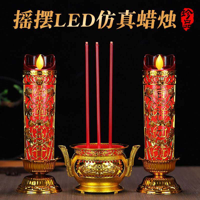 高款摇摆LED新型仿真电子蜡烛灯供佛财神家用长明灯插电电池烛台
