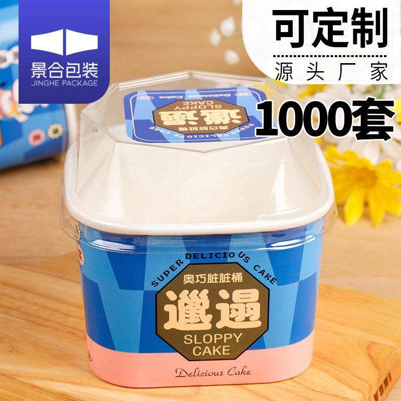 奥巧邋遢蛋糕纸桶盒草莓爆浆蛋糕盒纸碗巧克力甜品杯