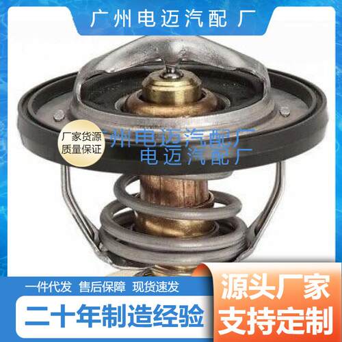 跨境高品质节温器恒温器52028898AE适用于道奇克莱斯勒5202