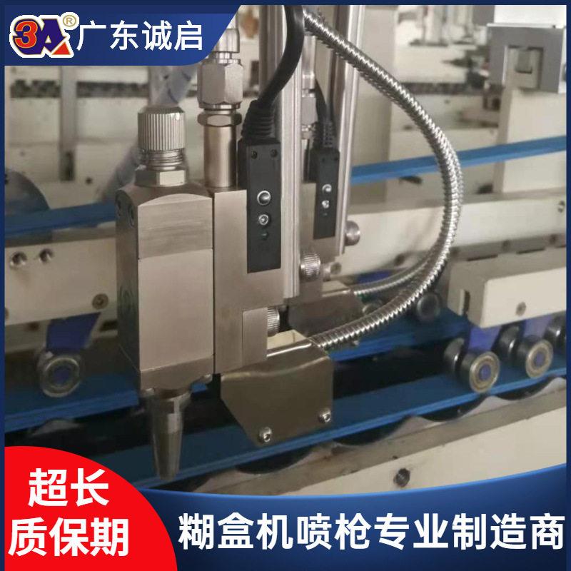 诚启糊盒粘盒冷胶喷枪喷胶系统异形盒喷胶机水性白乳胶机全自动