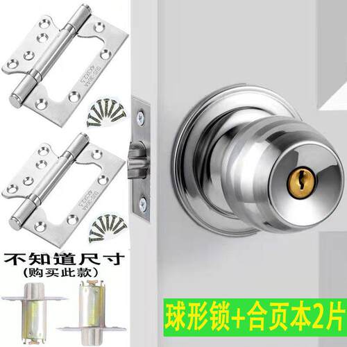 房门锁球形锁卫生间房间浴室锁卫浴锁单舌门锁不锈钢圆球锁木门锁