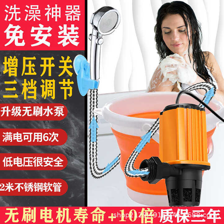 春莱宿舍洗澡神器农村家用户外无刷电机便携式简易自吸淋浴器电动