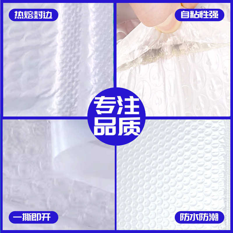 珠光膜气泡袋信封袋包装材料气泡垫防震气泡袋打包袋快递袋现货,包装,气泡信封,淘宝优惠券,粉丝福利购,淘宝优惠卷