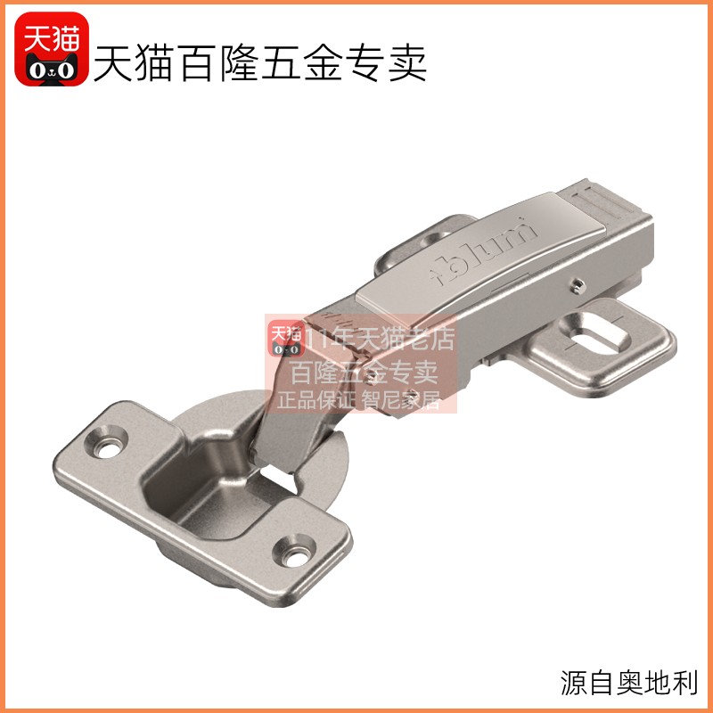 百隆blum107度无弹簧无力全盖半盖不盖反弹铰链配反弹器使用合页