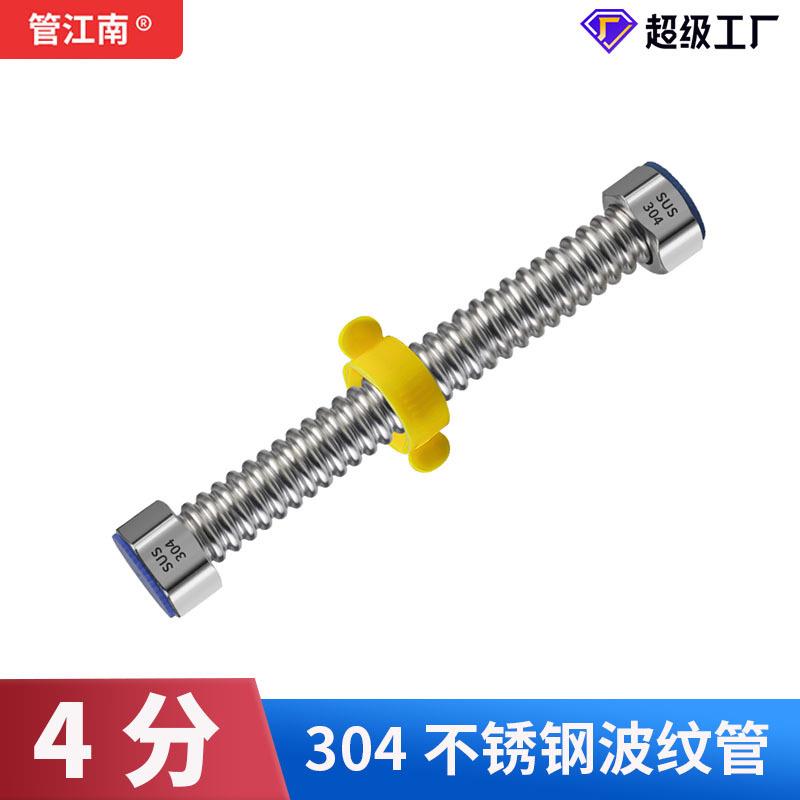 304不锈钢波纹管4分金属防爆接马桶热水器进水管冷热家用软管水管