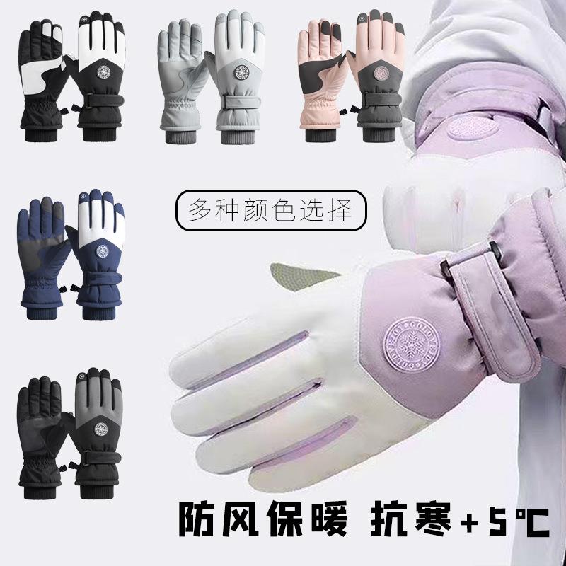 摩托车手套女款骑车手套女款冬季滑雪加绒保暖加厚防水防风寒触屏