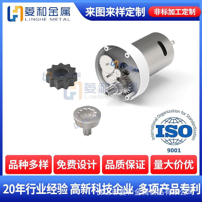非标加工定制粉末冶金齿轮箱精密传动结构件洗衣杯行星齿轮箱套件