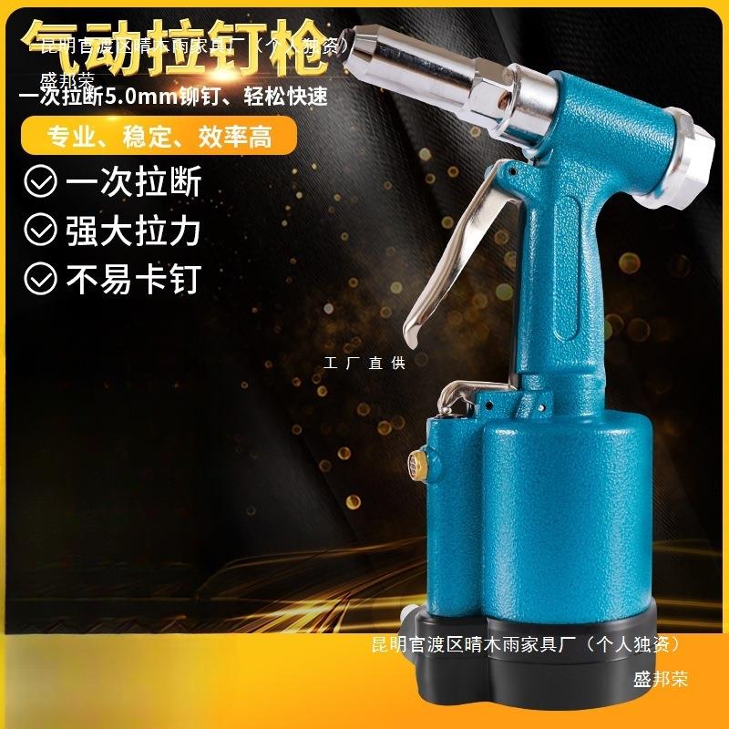 工业级气动拉铆枪自吸式汽动拉钉不锈钢抽芯拉帽机风动铆接工具机
