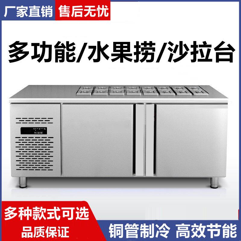 冷藏水果捞展示柜商用开槽小菜冰箱操作台披萨撒料台沙拉台工作台