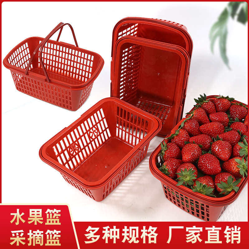草莓商用批发塑料筐周转手提篮一次性采摘水果篮子