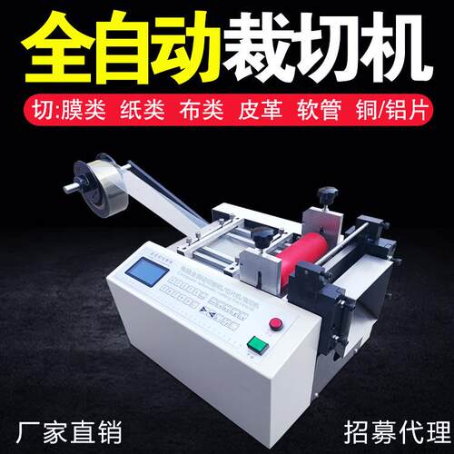 电子眼切割机切纸机裁布机eva切片机epe珍珠棉切带机EVA膜切膜机