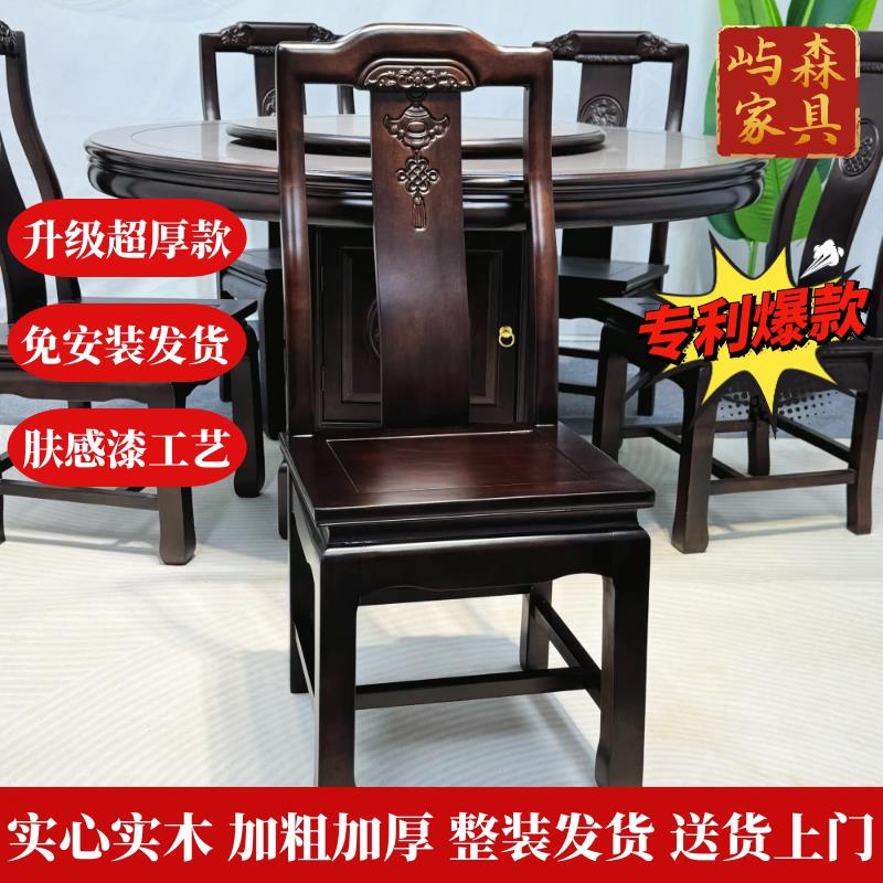 实木餐椅家用饭厅吃饭椅子免安装加厚实木餐桌椅榫卯彷古雕花餐椅